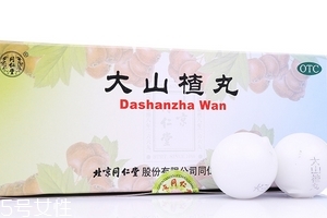 大山楂丸熱量 大山楂丸會(huì)發(fā)胖嗎？