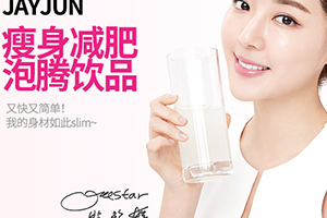 jayjun美白瘦身飲怎么樣？jayjun瘦身飲怎么喝
