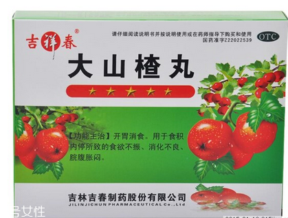 大山楂丸能減肥嗎？大山楂丸減肥效果好嗎？