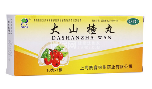 大山楂丸能減肥嗎？大山楂丸減肥效果好嗎？