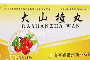 大山楂丸能長(zhǎng)期吃嗎？大山楂丸長(zhǎng)期吃有害嗎？