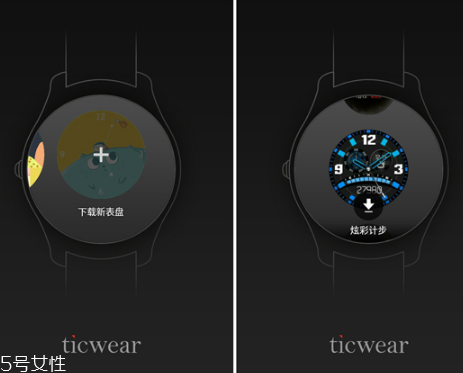 ticwatch表盤怎么換？ticwatch表盤自定義方法