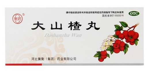 大山楂丸能降血脂嗎？大山楂丸降血脂效果好嗎？