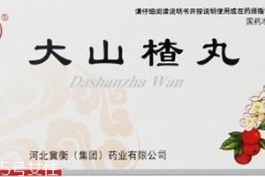 大山楂丸能治脂肪肝嗎？脂肪肝吃大山楂丸好嗎？