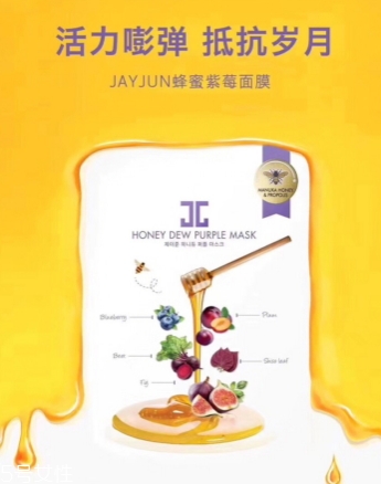 jayjun蜜光面膜有幾款？jayjun蜜光面膜紅色綠色紫色區(qū)別