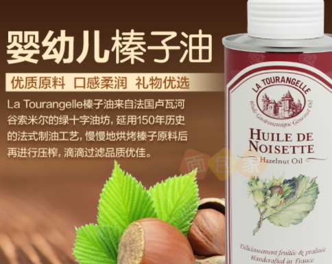 榛子油多少錢一斤？榛子油油脂多嗎
