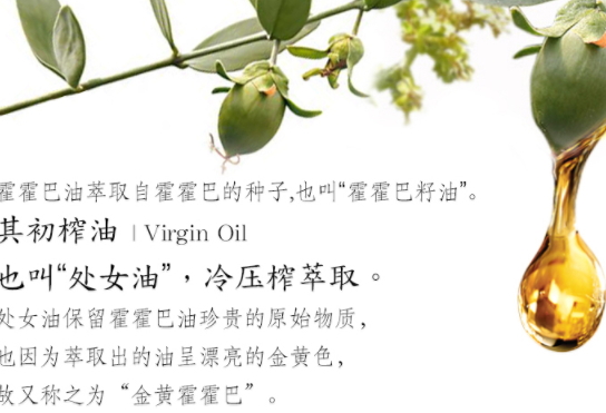 荷荷巴油可以卸妝嗎？荷荷巴油怎么卸妝