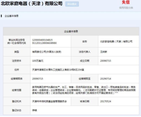 北歐歐慕是國(guó)產(chǎn)嗎？北歐歐慕假洋牌