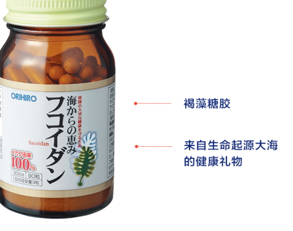 褐藻糖膠怎么吃？褐藻糖膠騙局