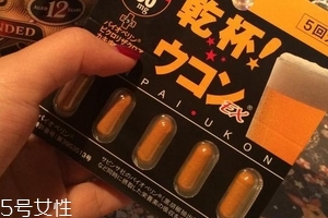 日本解酒藥哪種最好？日本最好的解酒藥