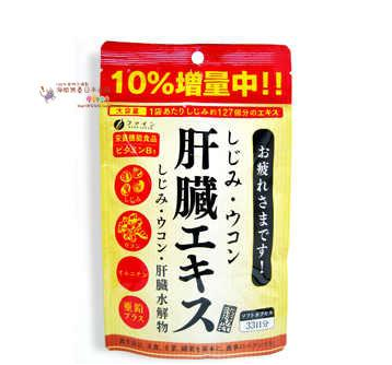 日本解酒藥哪種最好？日本最好的解酒藥