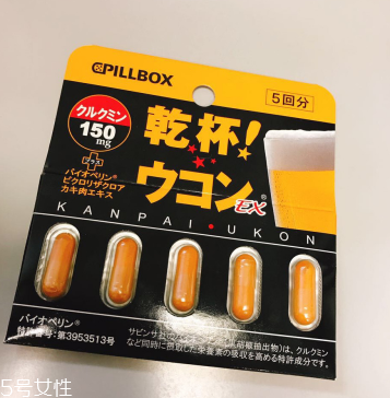 姜黃之力解酒藥怎么吃？姜黃之力解酒藥服用方法