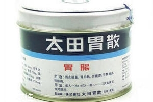 太田胃散能治胃潰瘍嗎？胃潰瘍吃太田胃散好嗎？