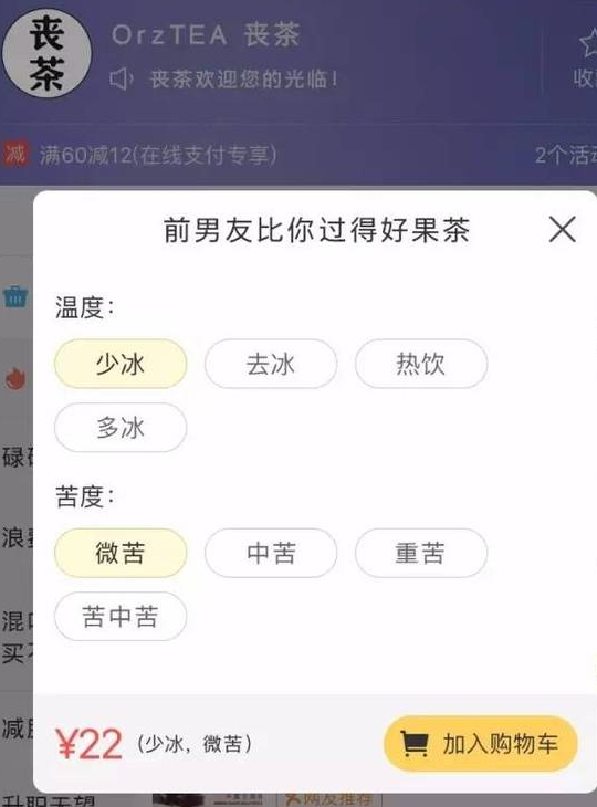 喪茶多少錢一杯？喪茶哪里有賣？