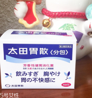 太田胃散保質(zhì)期有多久？