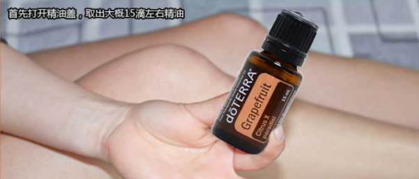 葡萄柚精油可以減肥嗎？葡萄柚精油怎么減肥