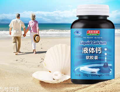 湯臣倍健液體鈣怎么樣？湯臣倍健液體鈣好嗎？