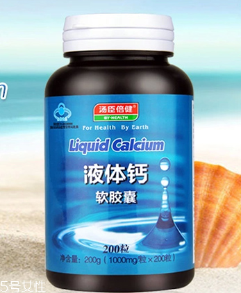 湯臣倍健液體鈣軟膠囊多少錢一瓶？