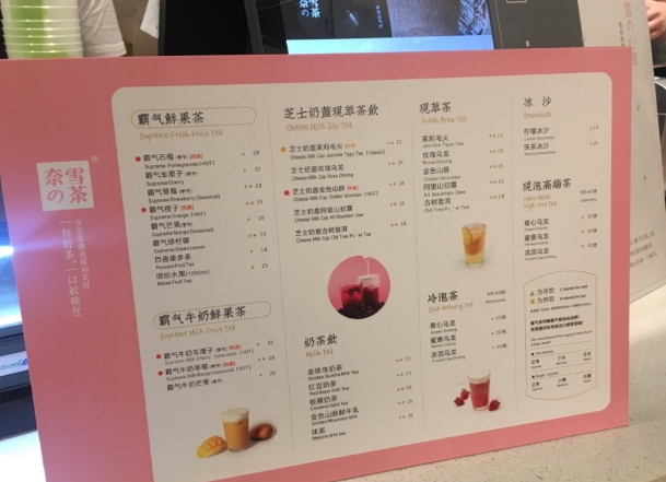 奈雪的茶多少錢(qián)一杯？奈雪の茶為什么那么火