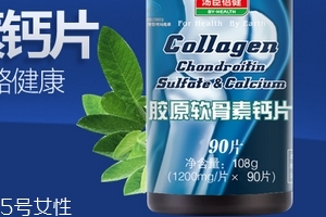 湯臣倍健軟骨素鈣片什么時候吃？