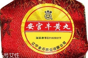 安宮牛黃丸價(jià)格 安宮牛黃丸為什么貴？