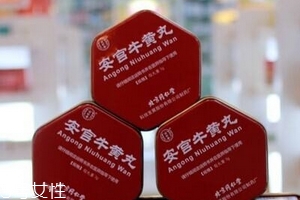 安宮牛黃丸會過期嗎？安宮牛黃丸的保質(zhì)期