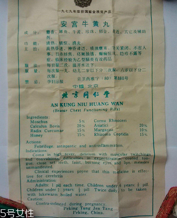 安宮牛黃丸會過期嗎？安宮牛黃丸的保質(zhì)期