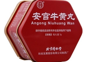 安宮牛黃丸吃了拉肚子正常嗎？