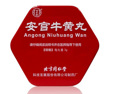 安宮牛黃丸去哪里買(mǎi)？安宮牛黃丸如何購(gòu)買(mǎi)？