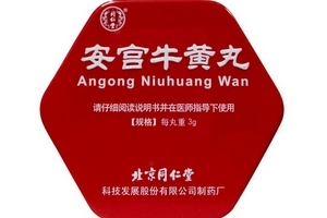 安宮牛黃丸兒童能吃嗎？兒童吃安宮牛黃丸有壞處嗎？