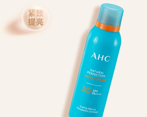 ahc防曬噴霧怎么樣？ahc防曬噴霧怎么用