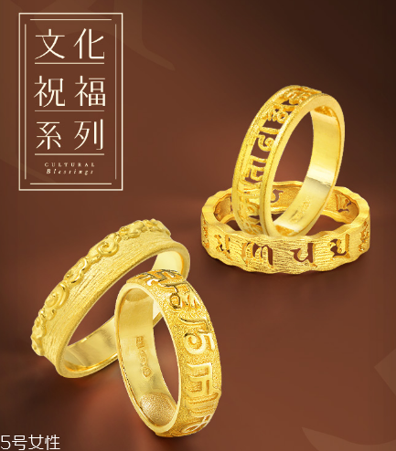 周生生六字真言戒指多少錢？周生生六字大明咒戒指價位