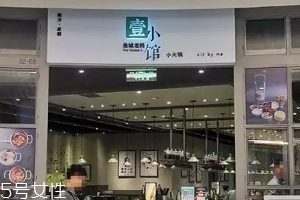 皇城老媽火鍋怎么樣？皇城老媽火鍋好吃嗎？