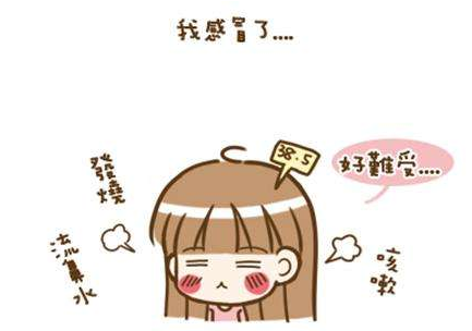 感冒藥吃了會犯困嗎？感冒藥吃了犯困正常嗎？