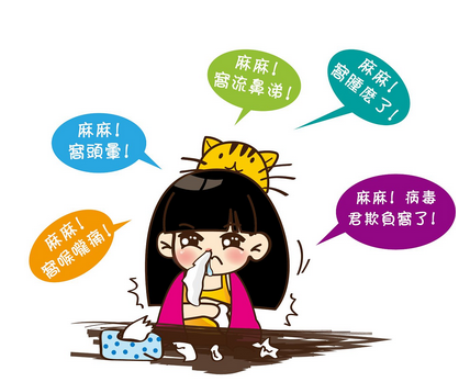 感冒藥對性生活有影響嗎？感冒藥對性生活影響大嗎？
