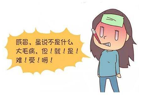 感冒藥有哪些副作用？感冒藥副作用一覽