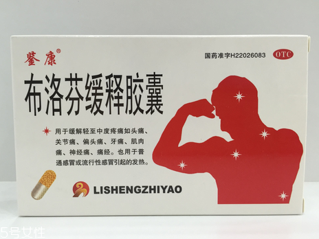 止痛藥會(huì)不會(huì)影響懷孕？