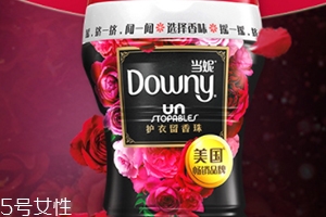 downy留香珠哪個味道好聞？當妮留香珠味道介紹