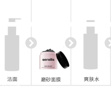 sensilis磨砂膏多少錢？張韶涵同款sensilis臻白煥活清潔磨砂膏
