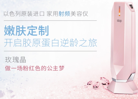 童顏機(jī)孕婦可以用嗎？童顏機(jī)禁忌人群