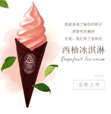 全家西柚冰淇淋多少錢？全家西柚冰淇淋哪里買
