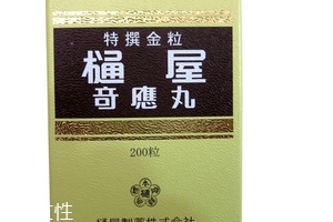 通屋奇應(yīng)丸有副作用嗎？