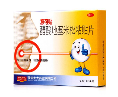 意可貼哪面貼傷口？意可貼使用方法