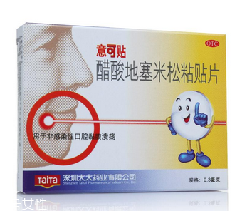 意可貼副作用 意可貼的副作用大嗎？