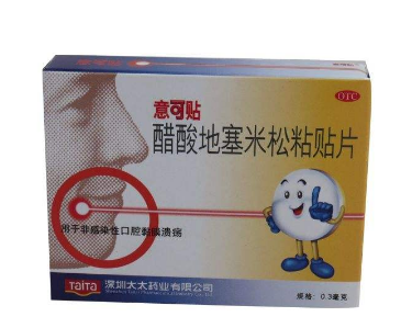 意可貼多少錢？意可貼價格