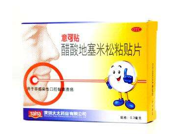 意可貼哺乳期可以用嗎？