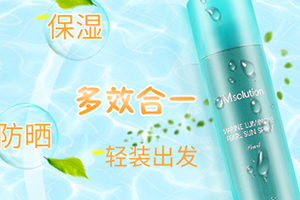 jm防曬噴霧什么味道？jmsolution防曬噴霧好聞嗎？