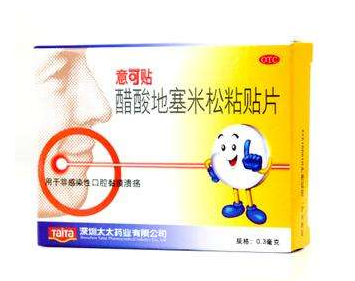 意可貼是激素藥嗎？意可貼含激素嗎？