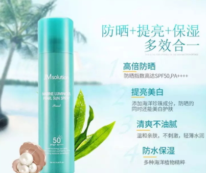 jm防曬噴霧多少錢(qián)？jmsolution防曬噴霧防曬指數(shù)