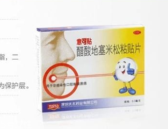 意可貼兒童可以用嗎？?jī)和靡饪少N好嗎？